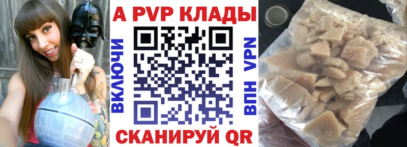 APVP Crystall  где купить   Северобайкальск 