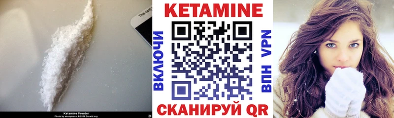 Кетамин ketamine  закладка  Северобайкальск 