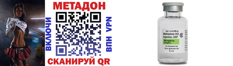 МЕТАДОН мёд  МЕГА ссылки  Северобайкальск 