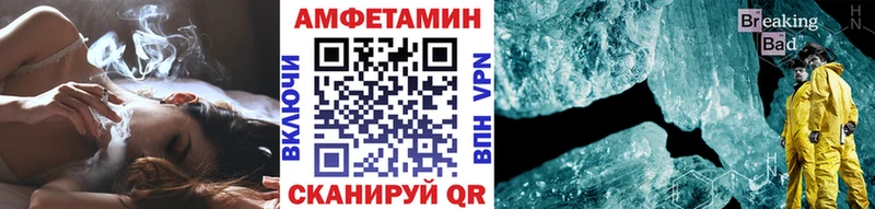 Метамфетамин кристалл Северобайкальск